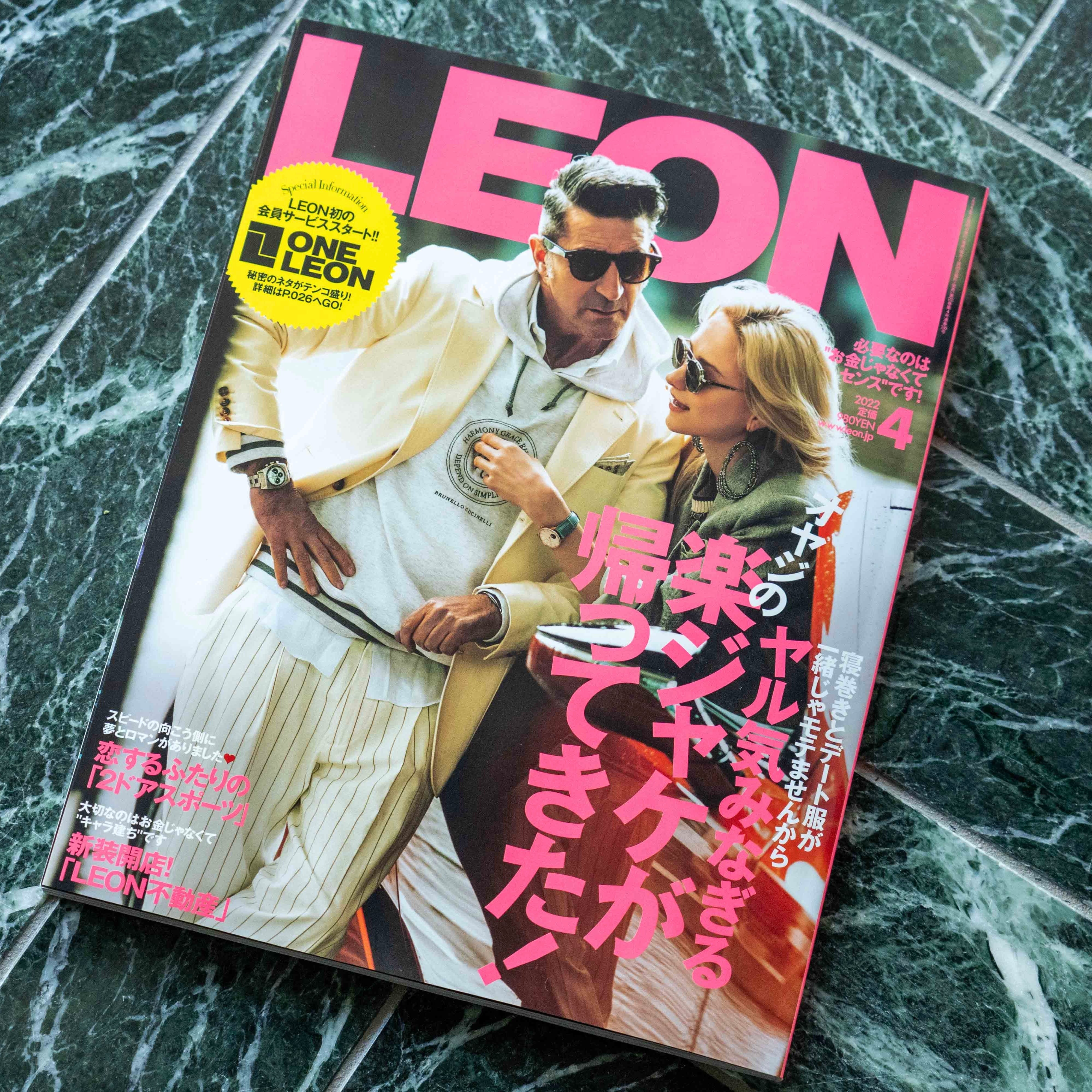 LEON April issue THE CLOAKROOM